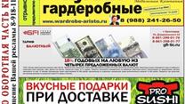 Продажа действующего бизнеса, Реклама. г. Краснодар